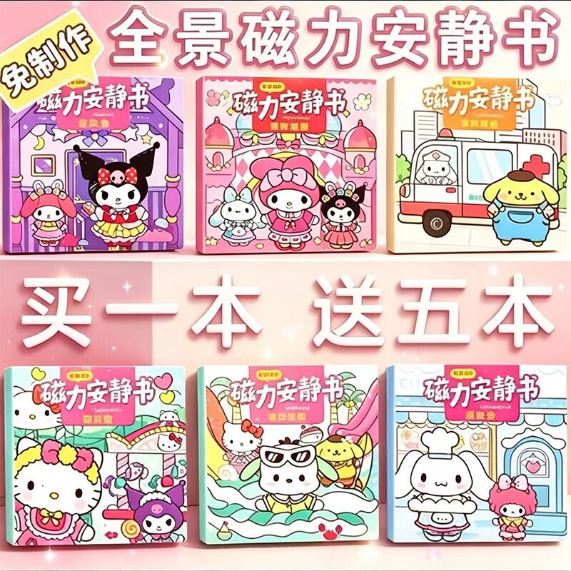 Japanese Quiet Book for Girls, No-Cut Large Educational DIY Toy, Kindergarten Girls' Dress-Up Magnetic Sticker Book Japanese Quiet Book for Girls, No-Cut Large Educational DIY Toy, Kindergarten Girls' Dress-Up Magnetic Sticker Book