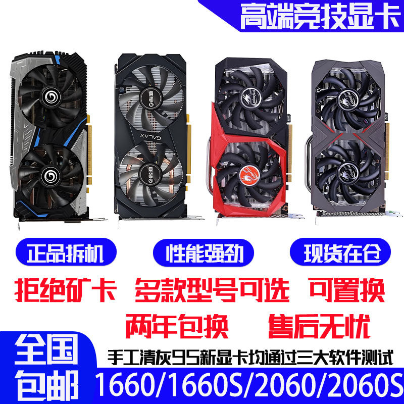 カラフルなGalaxy GTX 750ti、1050、1060、1660、2060 Super 2GB、3GB、4GB、5GB、6GBゲーミンググラフィックカード