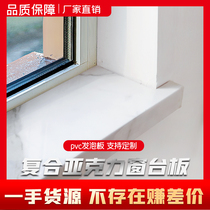 Custom Window Sill Stone Window Sleeve Window Mesa Floating Window Composite Acrylic Plank Artificial Antique Slate Window Sill Plate Surface
