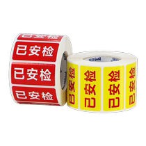 Waterproof Express Universal Security Inspection Sticker Inspected Security Inspection Disinfected Label Sticker Auto Transport Label Paper Self-Adhesive 1000 Stickers Suitable for YTO Zhongtong Yunda SF Post STO Package