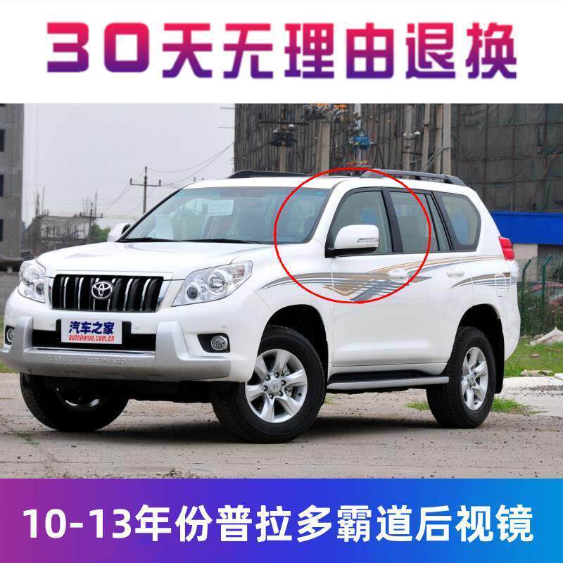 Toyota Prado зеркало заднего вида в сборе land Cruiser аксессуары для левого и правого зеркал заднего вида властный внешний вид автомобиля электрический складной вид сзади Изображение 1
