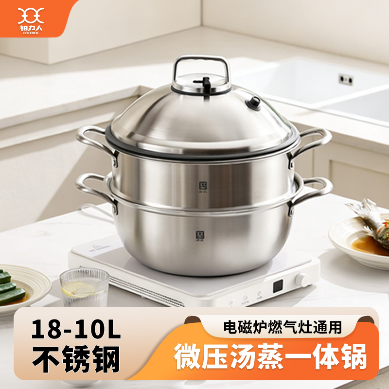 Platinum 18/10L Stainless Steel Soup Pot for Home Use, 2026 New Model, Thickened, Suitable for Induction Cooker, for Cooking Porridge, Steaming, and Stewing, Micro-Pressure Pot