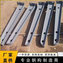 Corbel bracket glass curtain wall stainless steel connecting claw canopy steel beam eaves beam accessories rain shed parking shed