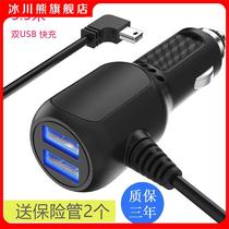 Wagon Recorder Power Cord Dual USB Point Smoke Lighter Car Charging GPS Navigation On-board Charger Universal Plug Connection