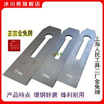 Domestic Shanghai Authentic Gold Rabbit card Special steel wood planing blade Iron Sticking Steel 38MM51MM Hand Planing Blade Planing Knife