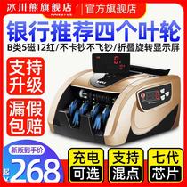 (2024 new upgraded version) Conyue new version of cash register for commercial small home cashier office portable new type B charging number of money machine intelligent mini new point press machine for checking press