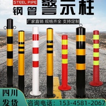 Sichuan stainless steel warning column ground pile road pile mobile roadblock fixed anti-collision steel pipe embedded parking thickened column