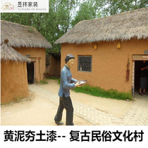 Rammed earth paint rammed earth yellow mud straw paint country house mud wall indoor straw mud exterior wall rammed earth mud art paint