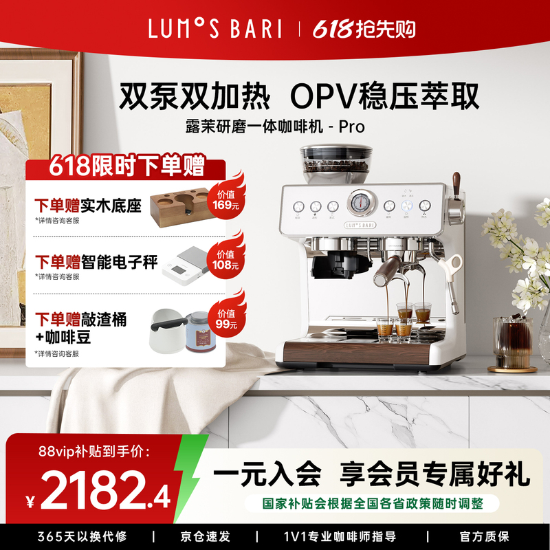 [Gift] Lumo Pro Coffee Machine for Home Use, Small Semi-Automatic Espresso and Americano Maker with Integrated Grinding, Dual Pump and Dual Heating