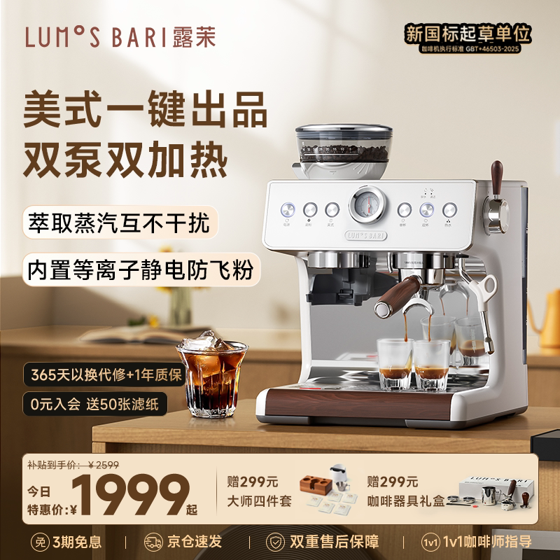 [Gift] Lumo Pro Coffee Machine for Home Use, Small Semi-Automatic Espresso and Americano Maker with Integrated Grinder, Dual Pump and Dual Heating