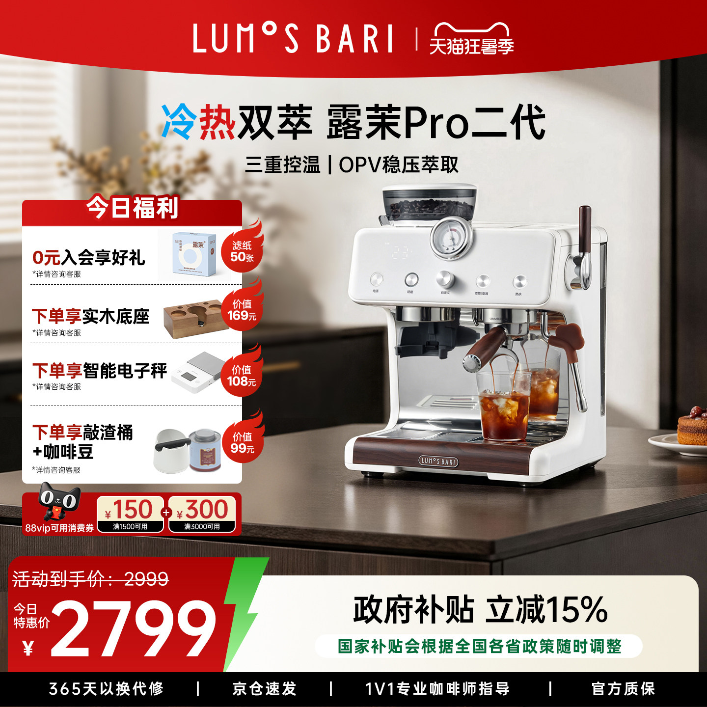 【プレゼント】Lumo Pro 第2世代コーヒーメーカー、家庭用、小型半自動、デュアルポンプ、デュアル加熱、エスプレッソグラインダー一体型