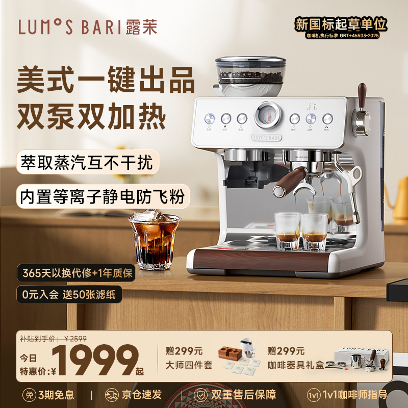 [Gift] Lumo Pro Coffee Machine for Home Use, Small Semi-Automatic Espresso and Americano Maker with Integrated Grinder, Dual Pump and Dual Heating