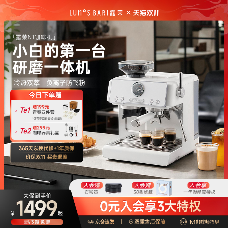 Lumo N1 | Novices Can Also Make Dense Milk Foam with This Compact Semi-Automatic Home-Use Cold Brew Coffee Maker with Integrated Grinder Lumo N1 | Novices Can Also Make Dense Milk Foam with This Compact Semi-Automatic Home-Use Cold Brew Coffee Maker with Integrated Grinder