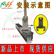 Stainless steel integrated ceiling keel lamp hanging piece triangle keel bracket quick large plate installation hanging piece magnetic light