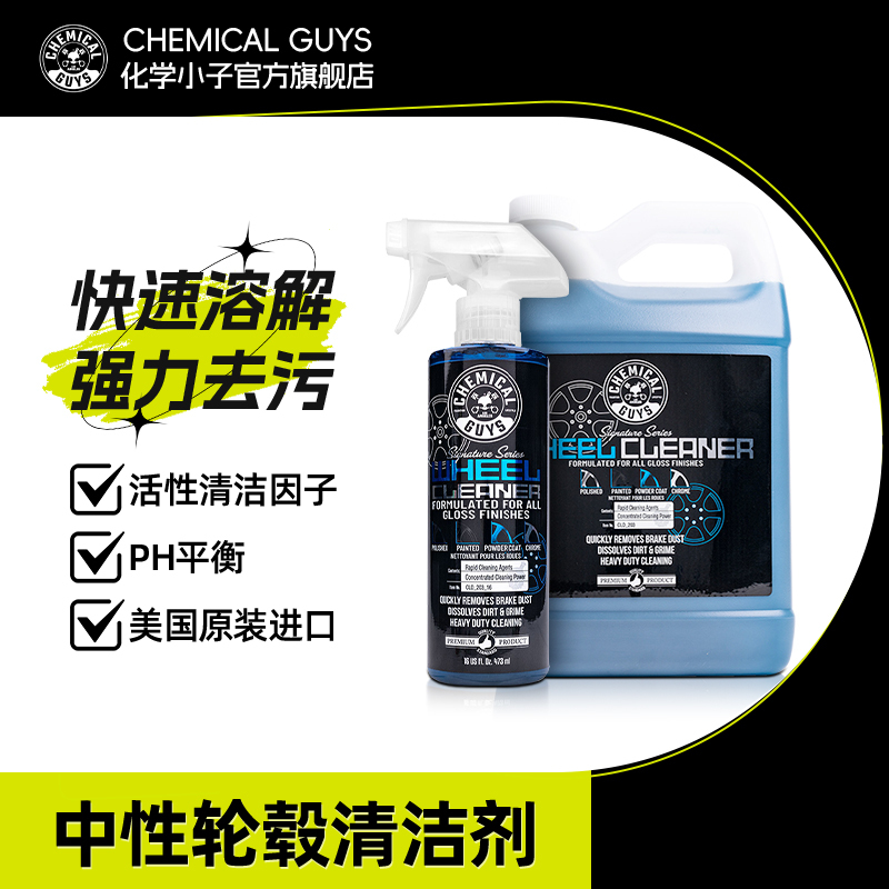 Chemical Guys Car Wheel Neutral Cleaner Tire Rim Stain Remover Iron Powder Car Wash Cleaner Rust Remover Oxidation