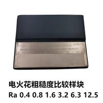 Haliang EDM surface roughness comparison block wire cutting EDM comparison sample block sample