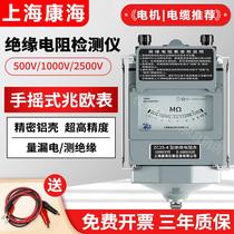 Megohmmeter Insulation resistance tester ZC25 Electricians Meter Shanghai Kanghai Aluminum Shell Meter Motor Cable