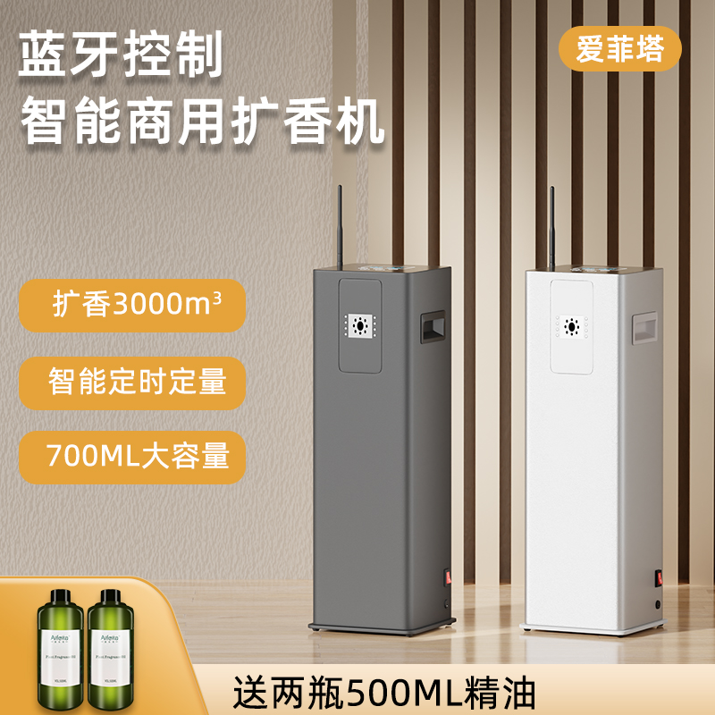 Essential oil atomization diffuser hotel lobby aromatherapy machine automatic timing spray aroma machine commercial column floor-standing 4S