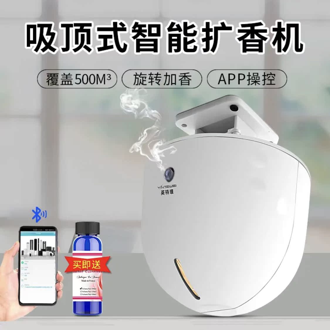Suction ceiling diffuser hotel lobby essential oil aromatherapy machine automatic timing spray incense hanging ceiling type aromatherapy machine fragrance commercial
