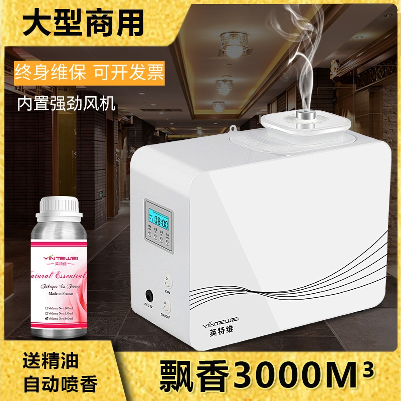 Central air-conditioning fragrance diffuser hotel lobby large-scale essential oil atomization aromatherapy machine automatic fragrance commercial fragrance fragrance