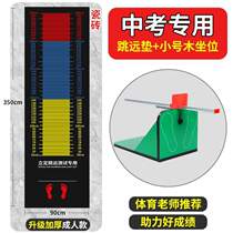 Sports-specific training thickened special high school entrance examination test mat standing long jump mat equipment non-slip long jump home