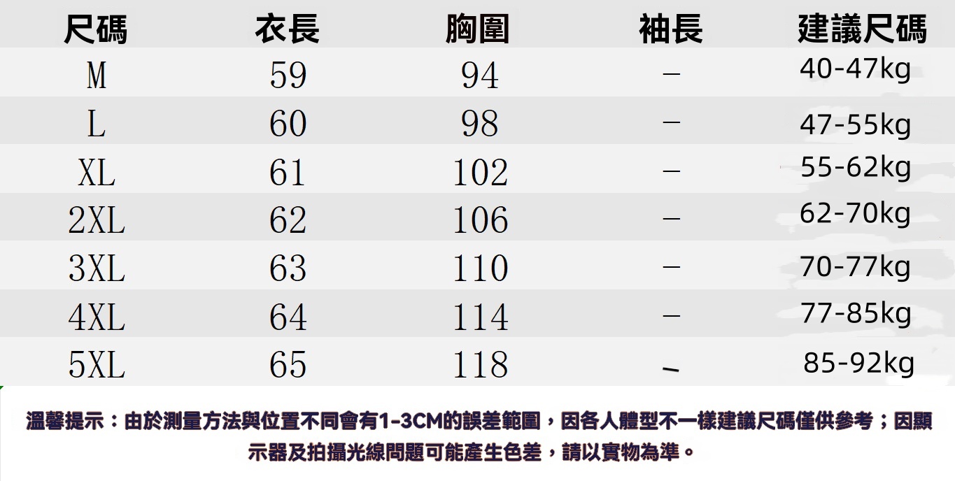 尺碼表_副本.jpg
