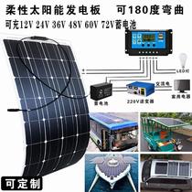 Semi-flexible solar panel photovoltaic power generation truck top with 220v electric vehicle power generation system charging 12V24V ~ 72V
