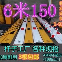 Parking lot Road brake lever Rod Cell Gate Automatic Lift Lever Lift Bar Access Straight Bar Fence Bar Stop Bar Lift Bar