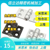 C-HHCSNC5 6 8 8-45 aluminum alloy butterfly hinge profile hinge short silent folding hinge