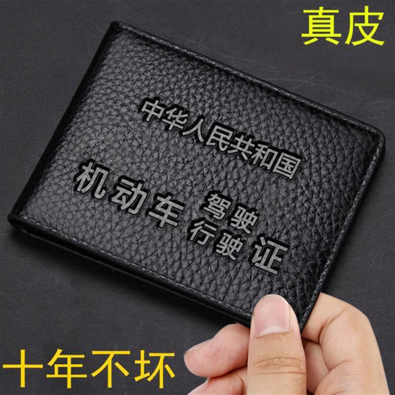 First-Layer Cowhide Driver's License Leather Case for Men, Genuine Leather Driver's License Case for Women, Multi-Functional Document Holder, Motor Vehicle Driving Card Holder First-Layer Cowhide Driver's License Leather Case for Men, Genuine Leather Driver's License Case for Women, Multi-Functional Document Holder, Motor Vehicle Driving Card Holder