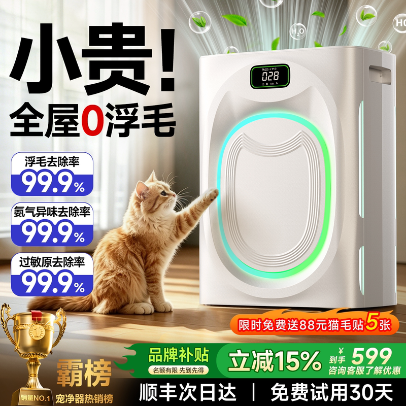 Fully Automatic Cat Hair Suction Device, Pet Air Purifier, Household Deodorizer, Odor Remover, Smoke Odor Allergy Absorber, Specialized Use Fully Automatic Cat Hair Suction Device, Pet Air Purifier, Household Deodorizer, Odor Remover, Smoke Odor Allergy Absorber, Specialized Use