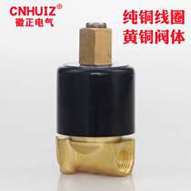 MWP sales 2W-025-08K 06K all copper normally open solenoid valve water valve air valve electric control valve 2 points interface