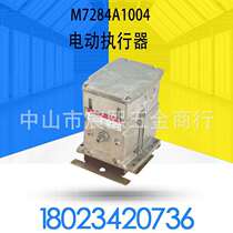 US Honeywell Honeywell M7284A1004 servo motor burner wind door actuator bargaining