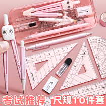 kokuyo official flagship store compasses and ruler set for junior and high school students special drawing tools for elementary school