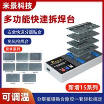 Mijing Android heating table MS1 Apple X-15 series mid-level motherboard layered workbench digital display constant temperature heating