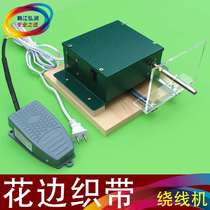 Lace winding machine ribbon winding machine portable noodle wire winding machine professional flat wire winding machine