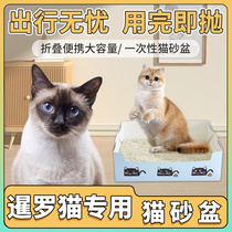 Special paper disposable cat litter box for Siamese cats large foldable cat toilet for travel water-resistant and waterproof