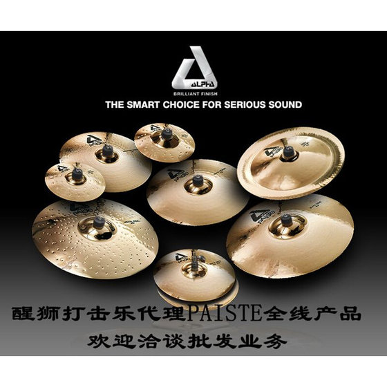 PAISTE Alpha ALHPAMEDIUM 5피스 심벌즈 세트