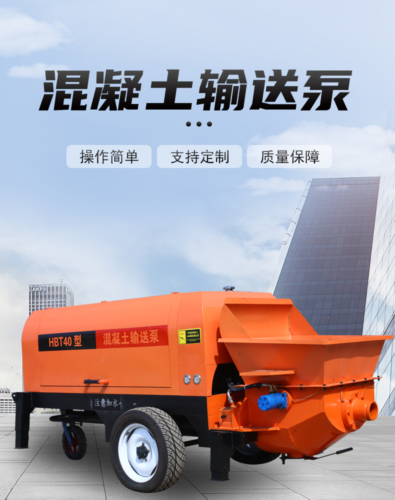 小型二次结构输送泵:建筑工地上隐形的力量