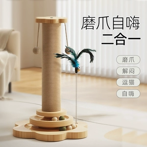 Кошка, хватая тарелку, устойчиво к перхоти кошка, хватаясь на колонне, меч, конопля, игрушки