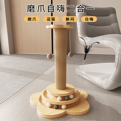 Cat Scratching Board Abrasion Resistant Non-Shedding Kitten Claw Post Self-Entertainment Boredom-Relief Cat Teaser Stick Hemp Rope Cat Climbing Frame Integrated Cat Toy
