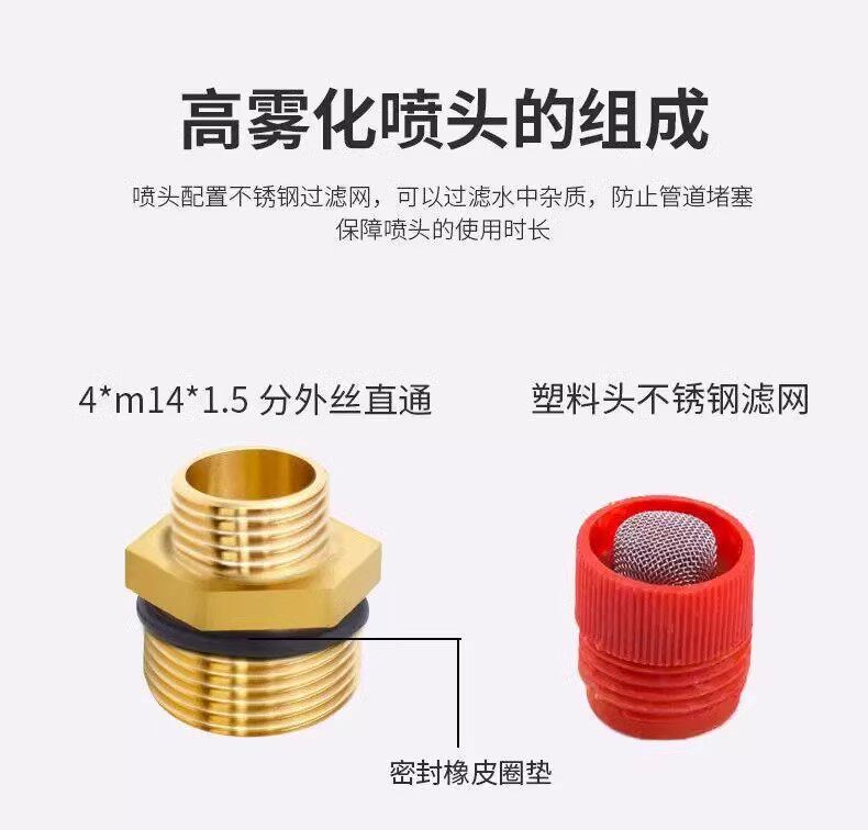 Спринклерные головы 屋顶喷水降温喷淋子弹头喷头园林灌溉工地除尘可调节雾化喷雾喷头