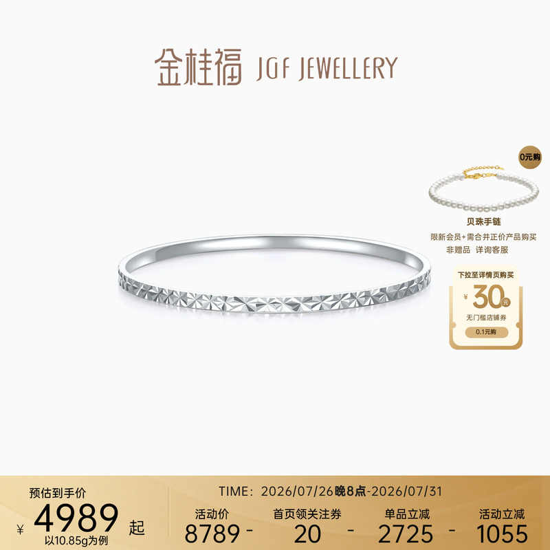 Jinguifu Jewelry Official official store Genuine Platinum Bracelet for Women, Crushed Ice Platinum Bangle, Birthday Gift