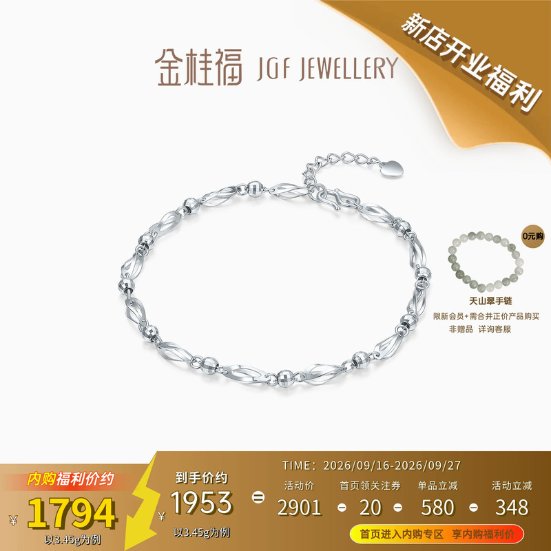 Jingueifu Jewelry Platinum Bracelet Pt950 White Gold Starry Chain Jewelry Birthday Gift for Girlfriend Jingueifu Jewelry Platinum Bracelet Pt950 White Gold Starry Chain Jewelry Birthday Gift for Girlfriend