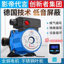 Heating circulation pump household soft sound floor heating hot water boiler pipe shielded return water pump 220V fully automatic small