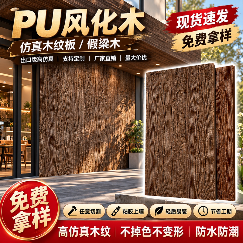 Pu Weathered Wood Faux Beam Wood Grain Tiles Imitation Wood Board Carbonized Wood Imitation Solid Wood Cultural Stone Background Wall Decorative Panel Wallboard Pu Weathered Wood Faux Beam Wood Grain Tiles Imitation Wood Board Carbonized Wood Imitation Solid Wood Cultural Stone Background Wall Decorative Panel Wallboard