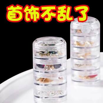 透明圆盒多层随身药品首饰收纳盒旅行耳钉戒指项链收纳盒小药盒