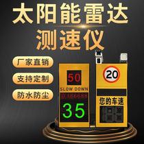 Solar Radar Mobile Speedometer LED Park Vehicle Capture Speed ​​Overspeed Warning Screen Road Manufacturer