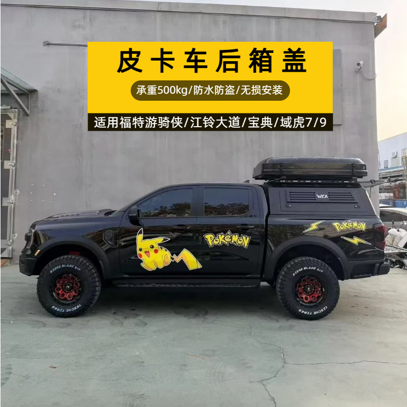 Крышка багажника Weika для Ford Ranger
