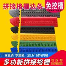 Edge strip corner protection balcony plant splicing plastic is not sold alone 2 0 cm edge safety grille pad slats